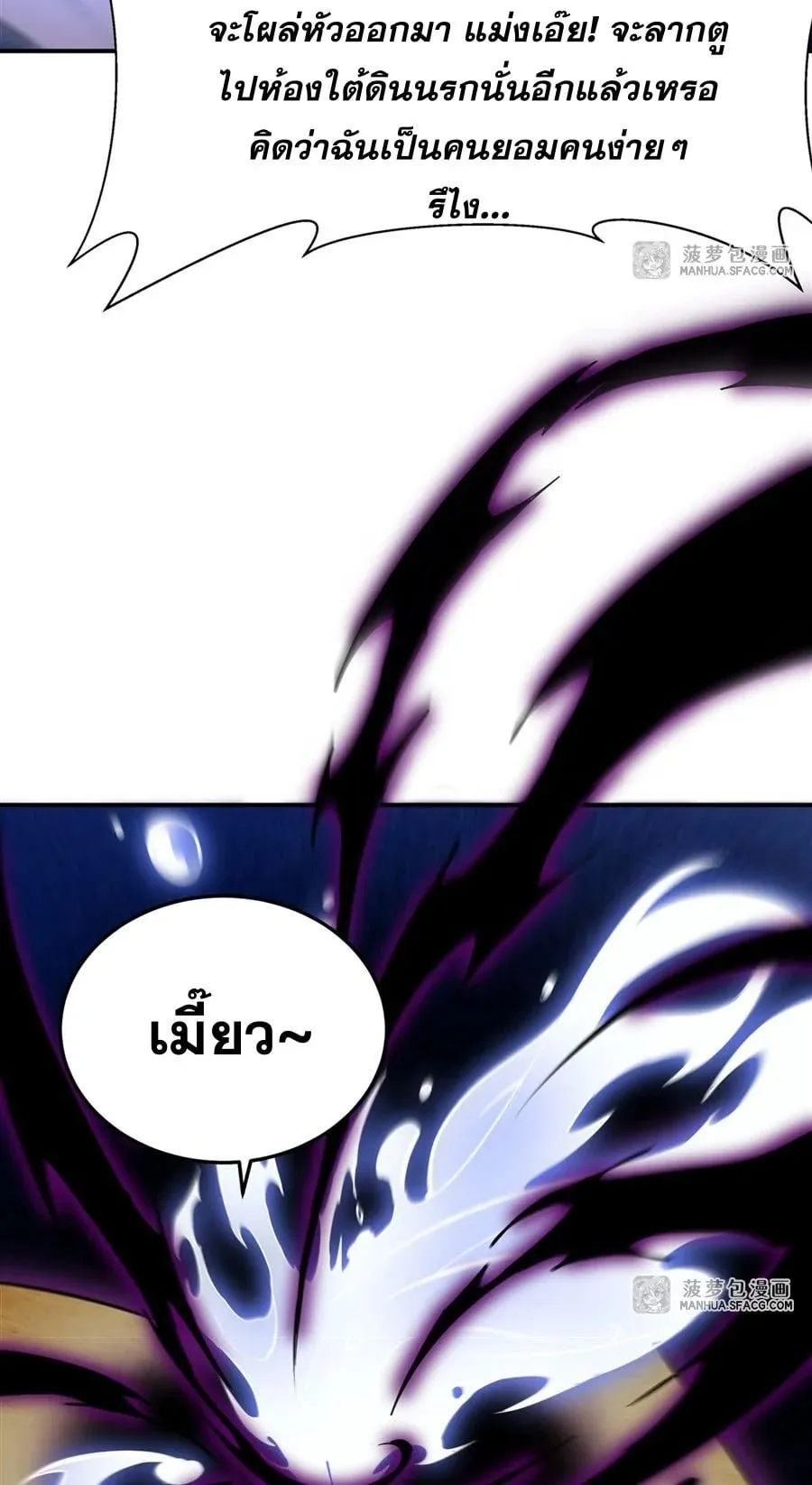 The Yellow-Haired Villain in Female Main Character’s Novel Wants Happiness ตอนที่ 10 หน้า 45