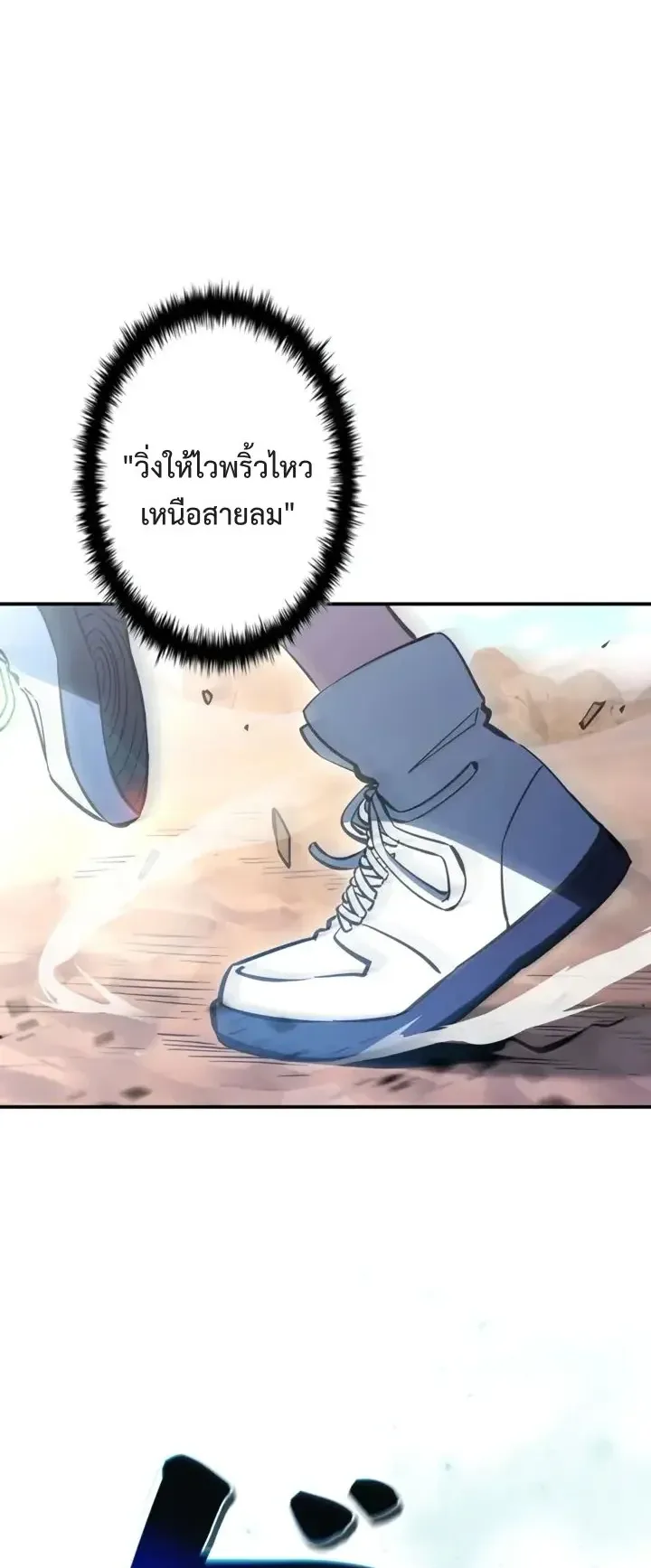 World’s Strongest Survivor ตอนที่ 22 หน้า 10