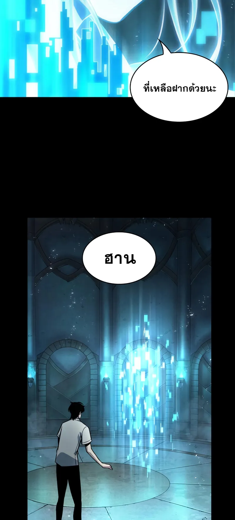 Pick Me Up ตอนที่ 2 หน้า 69