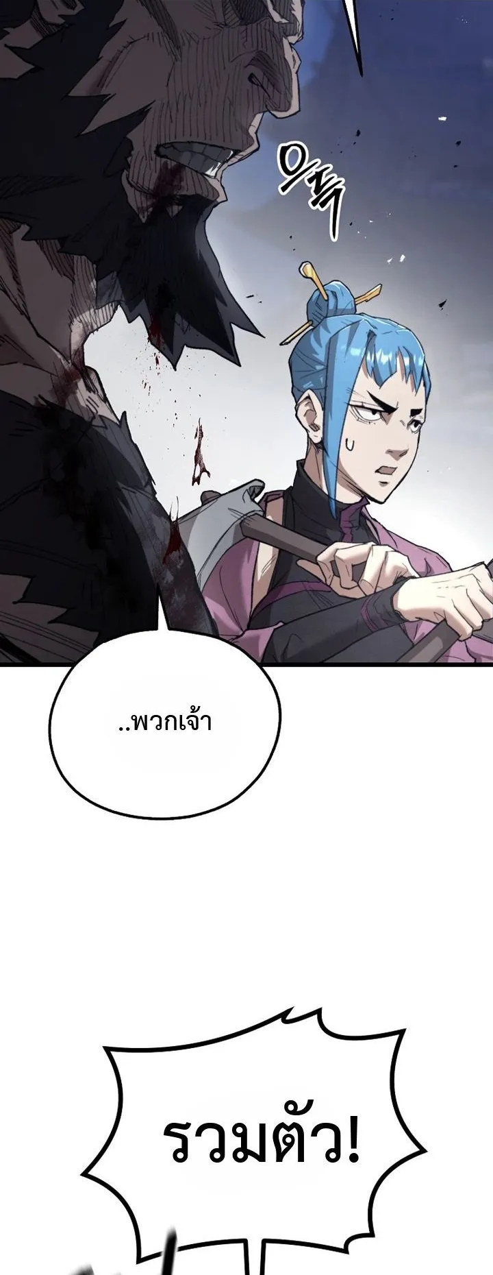Unrivaled Spear Ghost ตอนที่ 42 หน้า 48