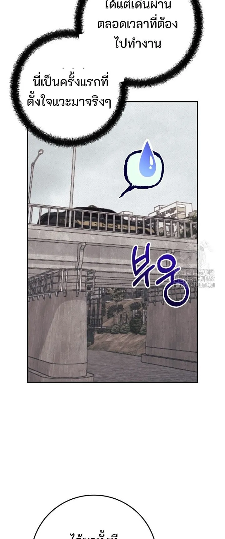 I Became a Civil Servant in a Magical World ตอนที่ 33 หน้า 52