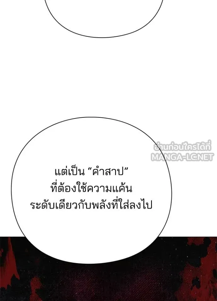 Night of the Ogre ตอนที่ 104 หน้า 55