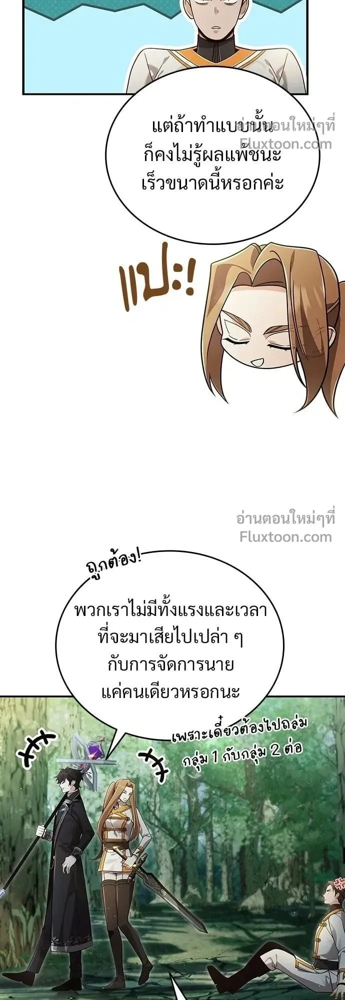 A Cadet Becomes a Prophet ตอนที่ 37 หน้า 39