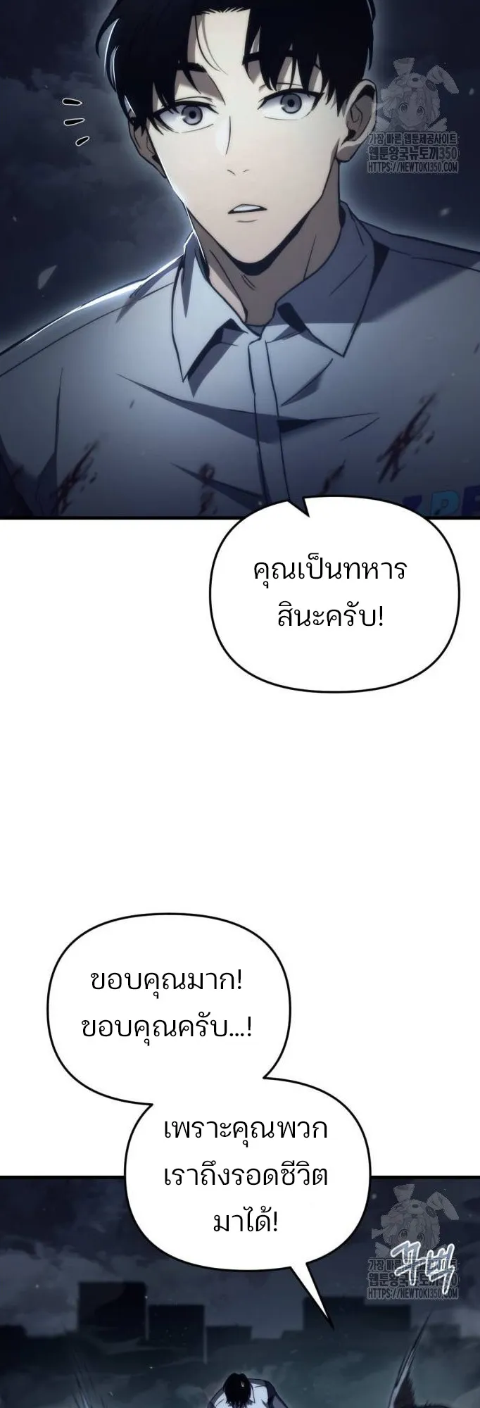 Hiding the logistics center in Apocalypse ตอนที่ 3 หน้า 53