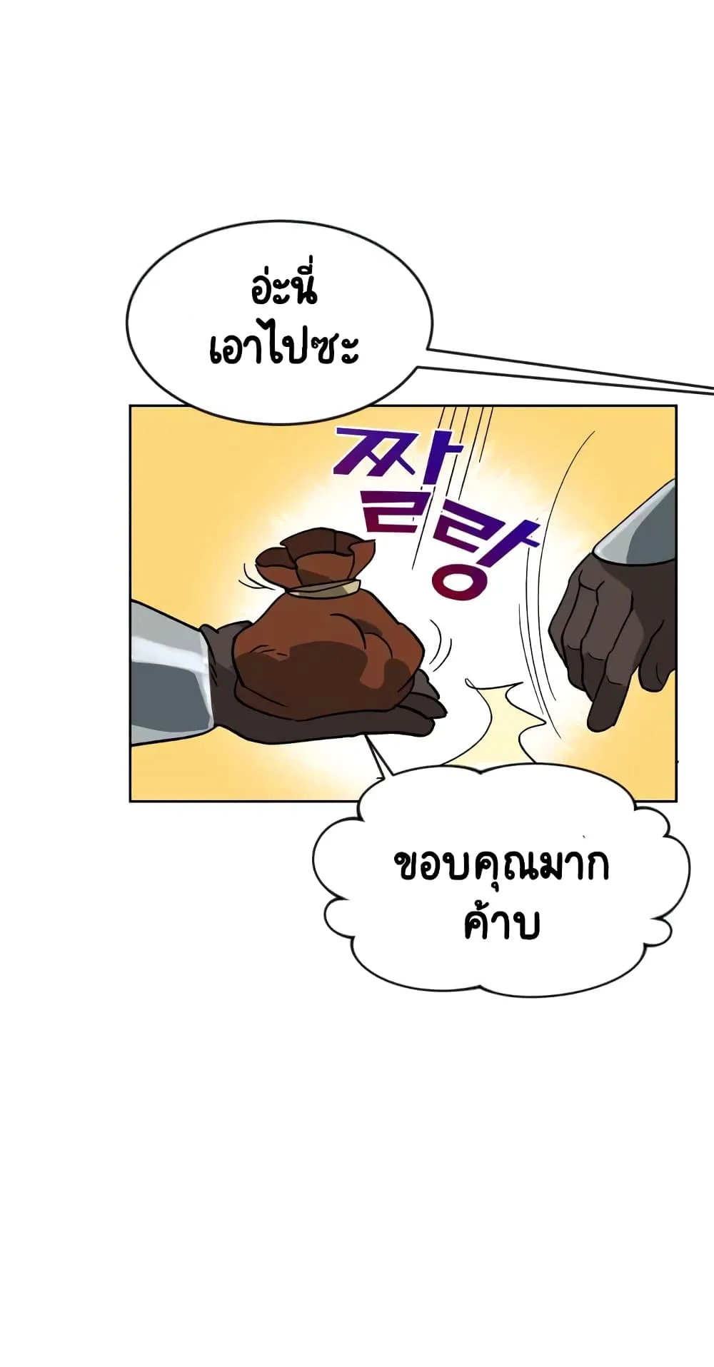 The Lazy Prince Becomes A Genius ตอนที่ 2.5 หน้า 33