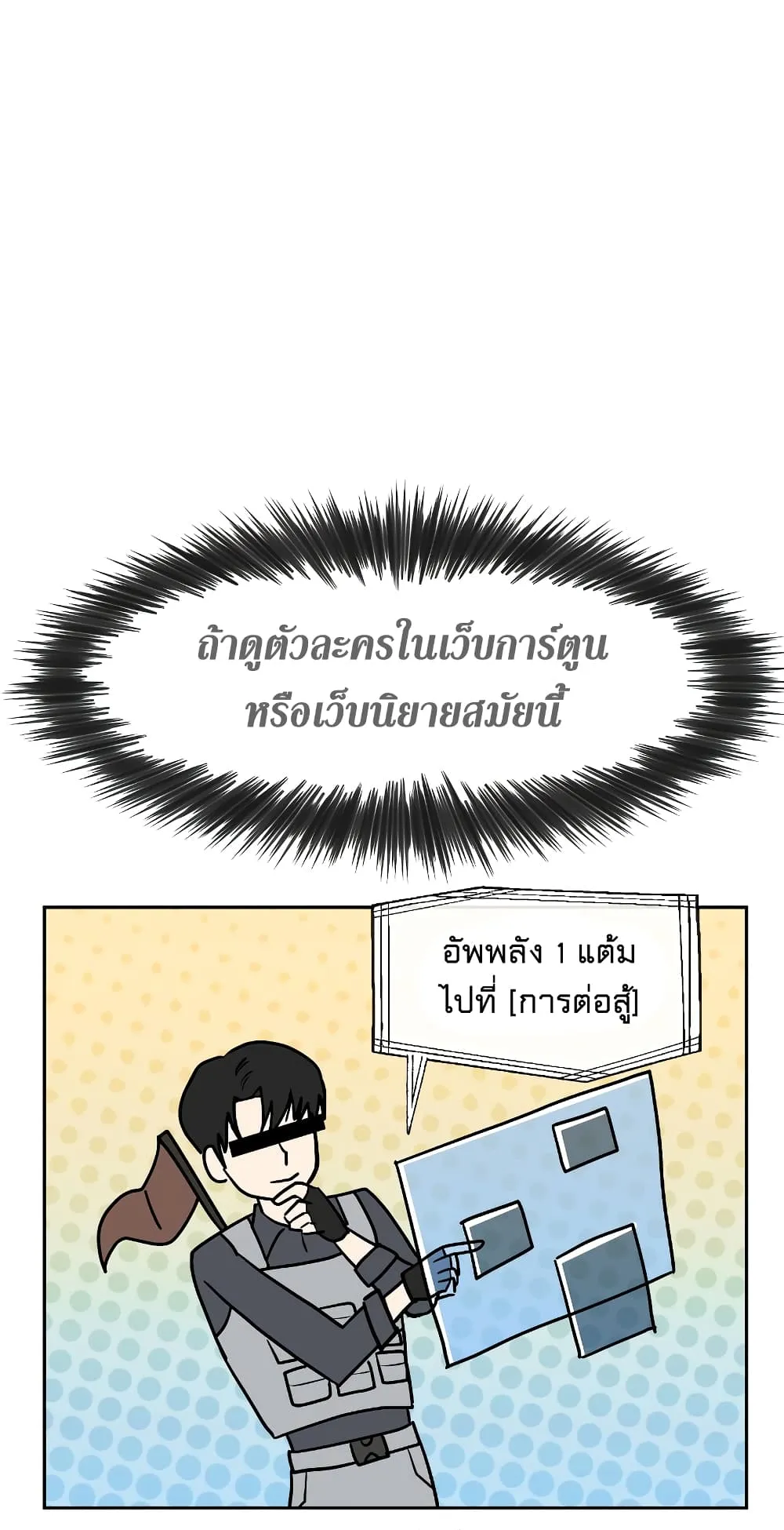 Quest Supremacy ตอนที่ 1 หน้า 17
