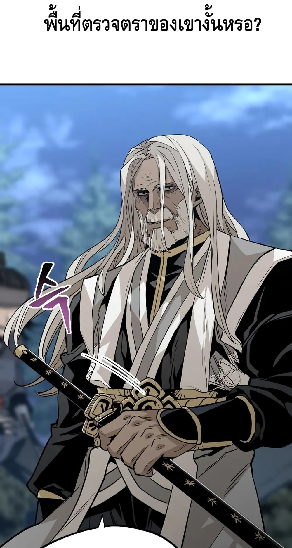 Heavenly Demon Cultivation Simulation ตอนที่ 3 หน้า 121
