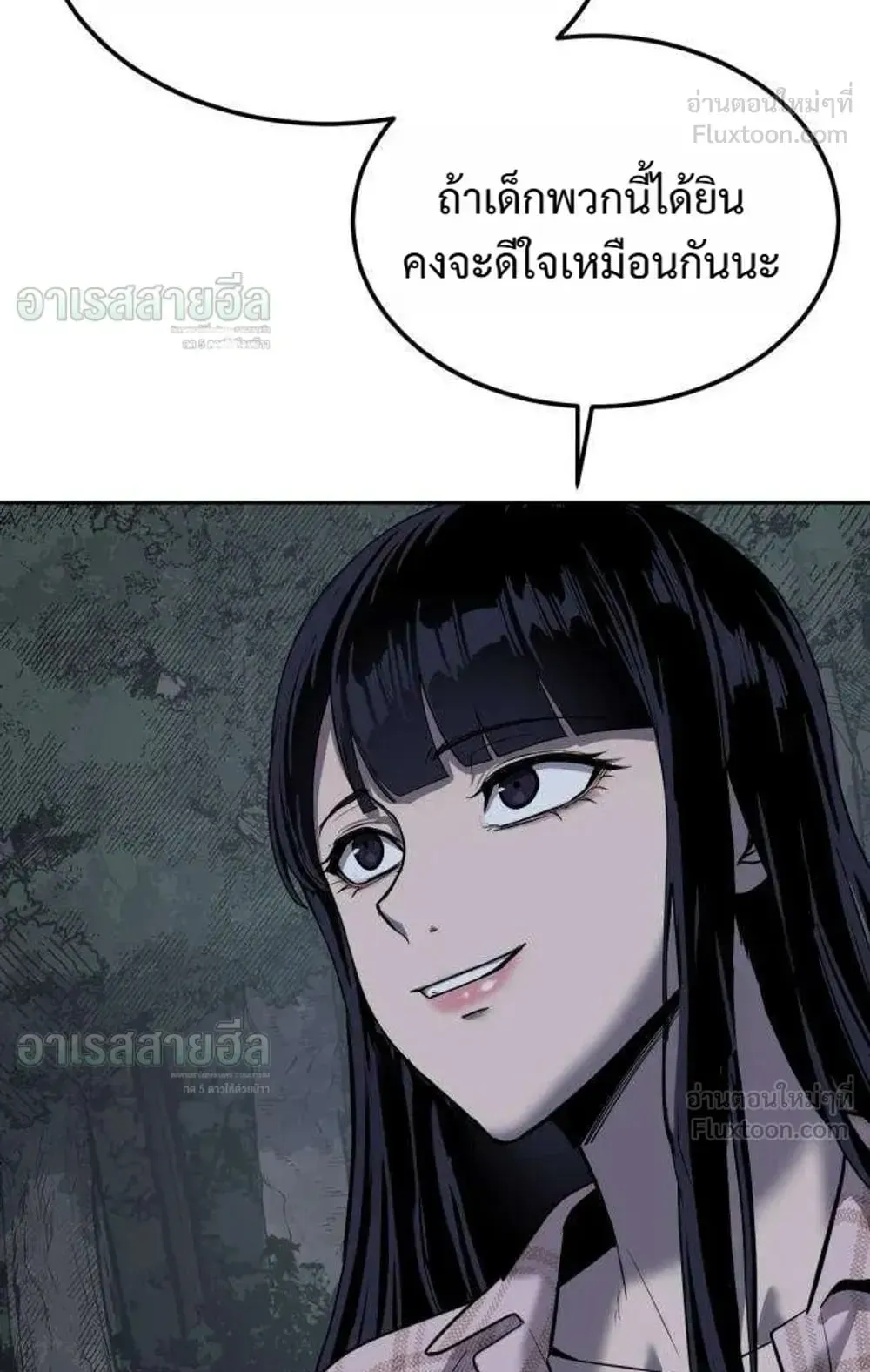 Resurrection Boy ตอนที่ 31 หน้า 183