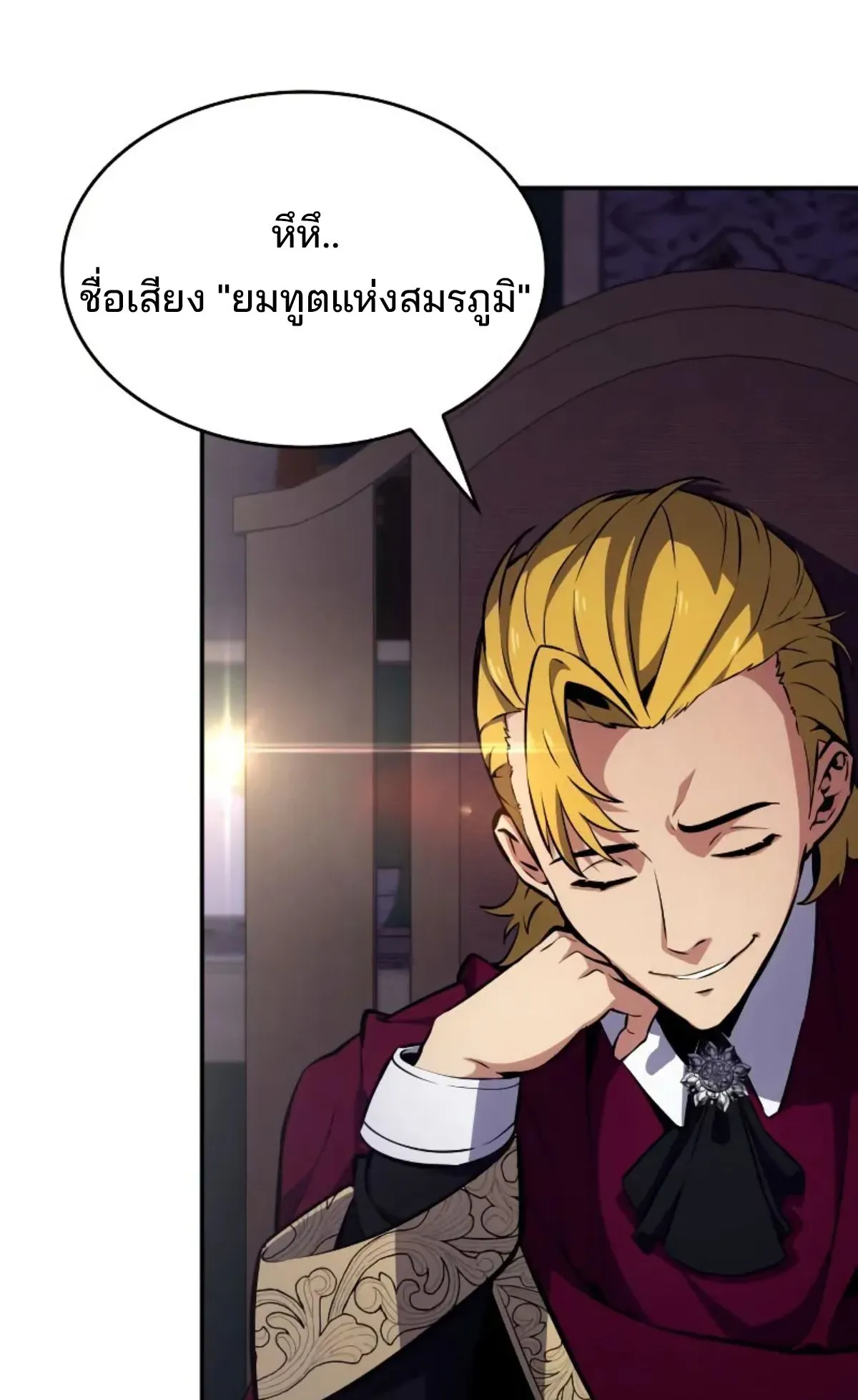 The Cold-Blooded Warrior ตอนที่ 6 หน้า 155
