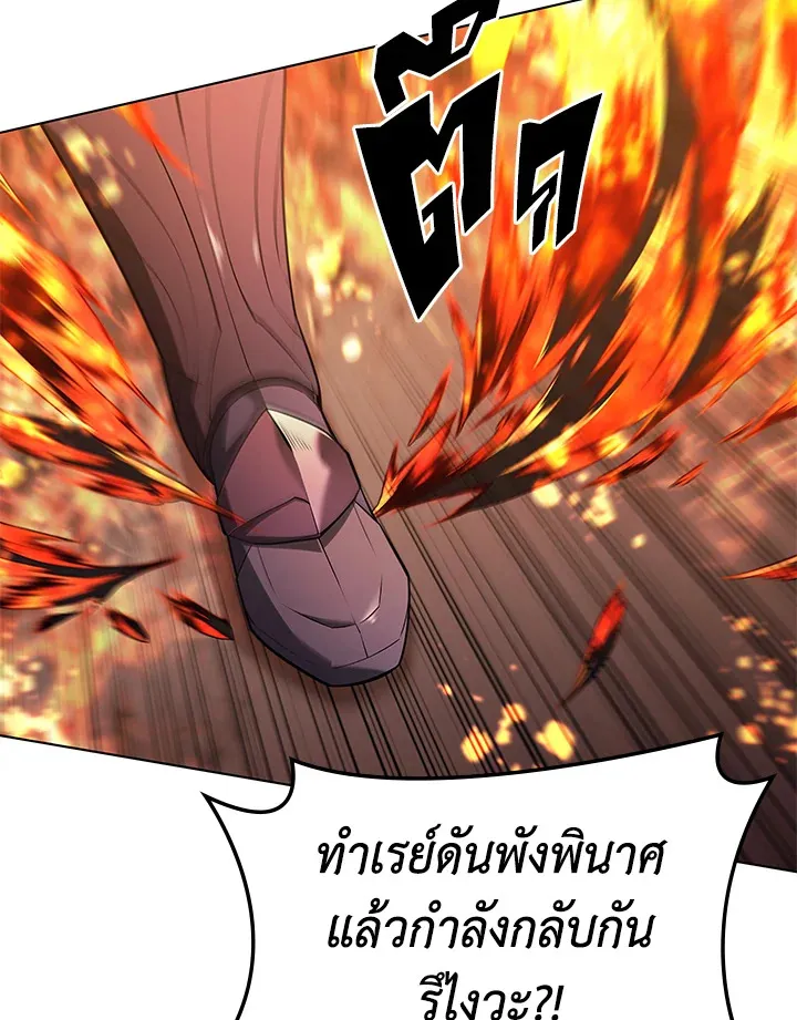 Overgeared ตอนที่ 136 หน้า 11
