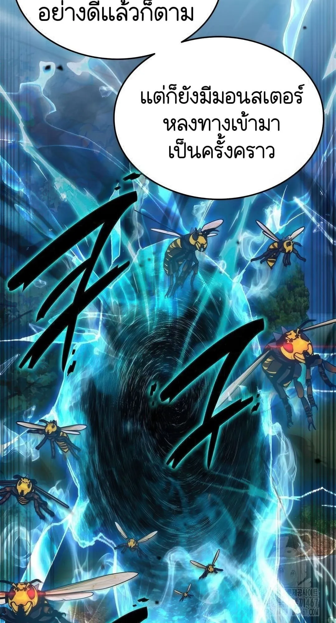Shinsu Kindergarten ตอนที่ 3 หน้า 122