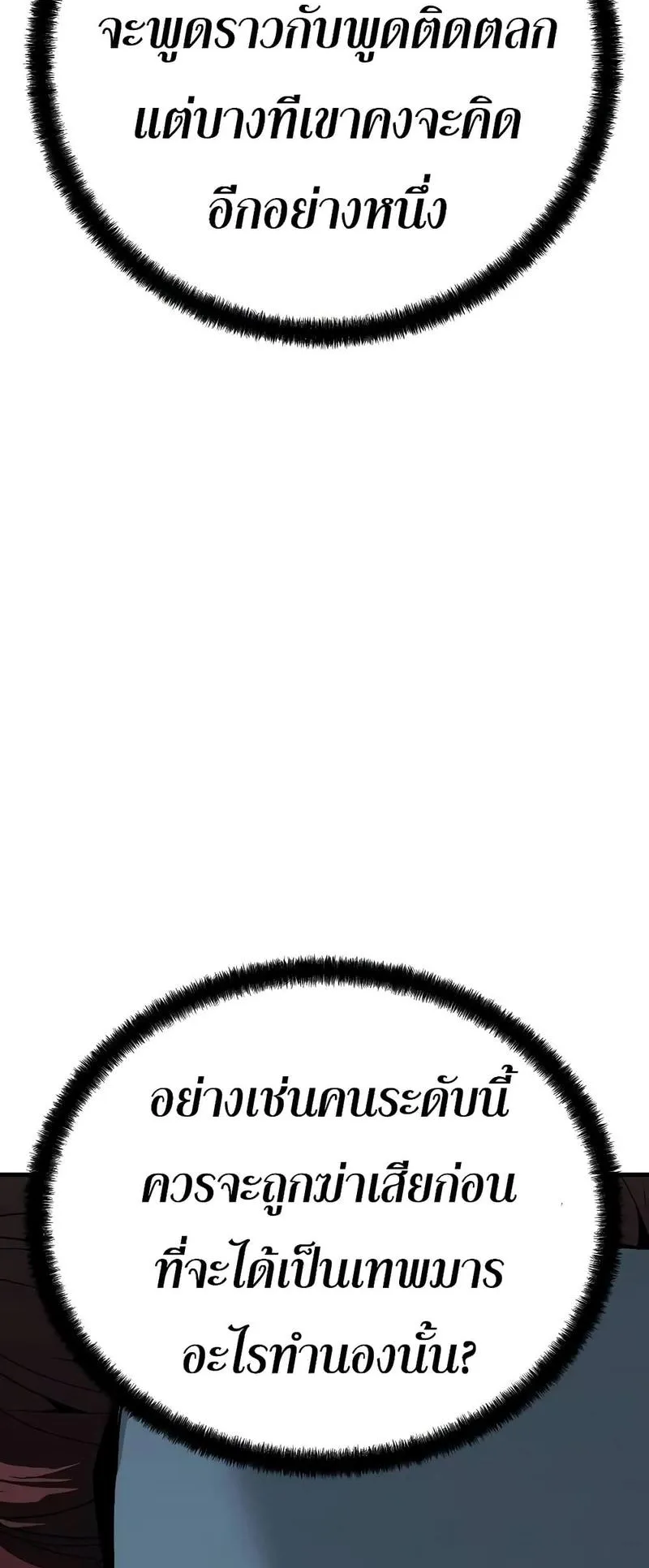Absolute Regression ตอนที่ 120 หน้า 14