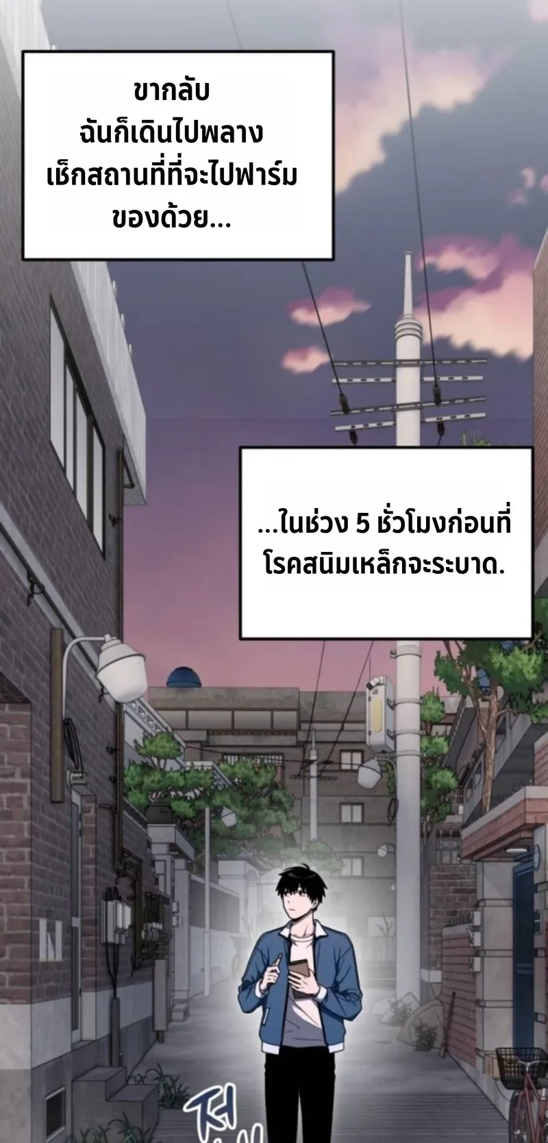 Apocalypse Veteran ตอนที่ 7 หน้า 63