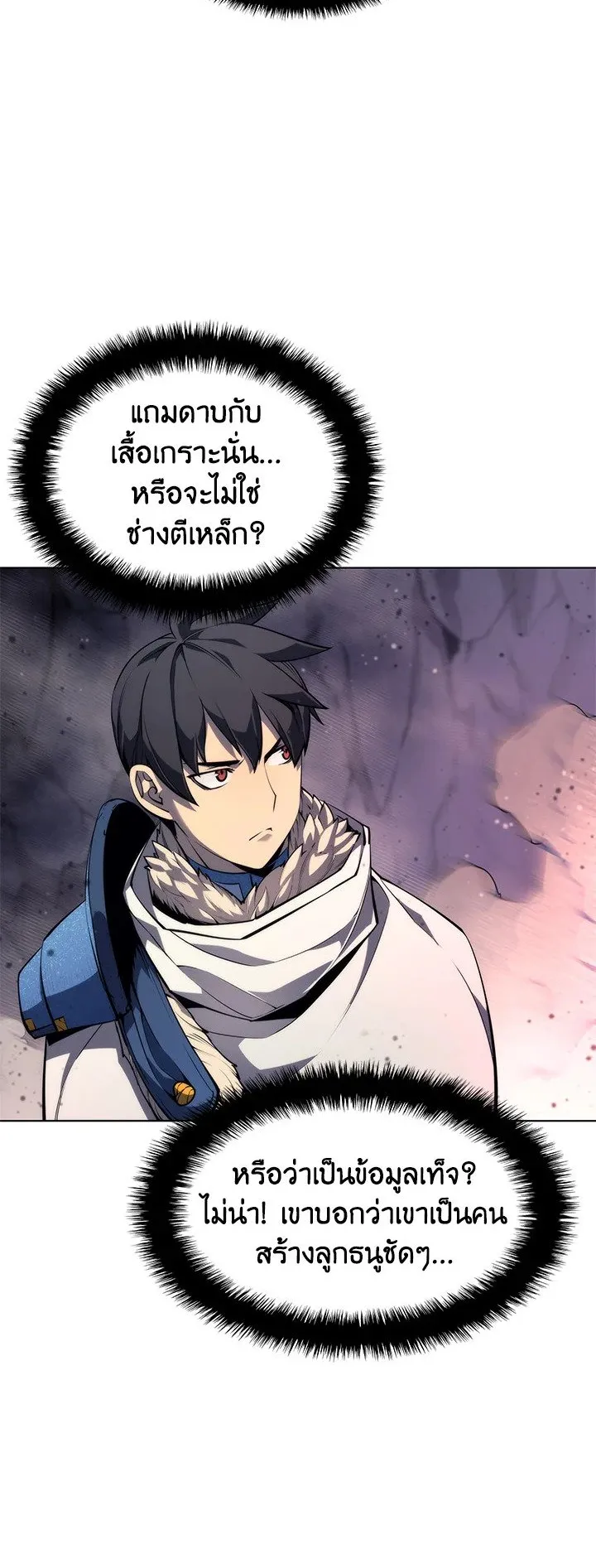 Overgeared ตอนที่ 47 หน้า 34