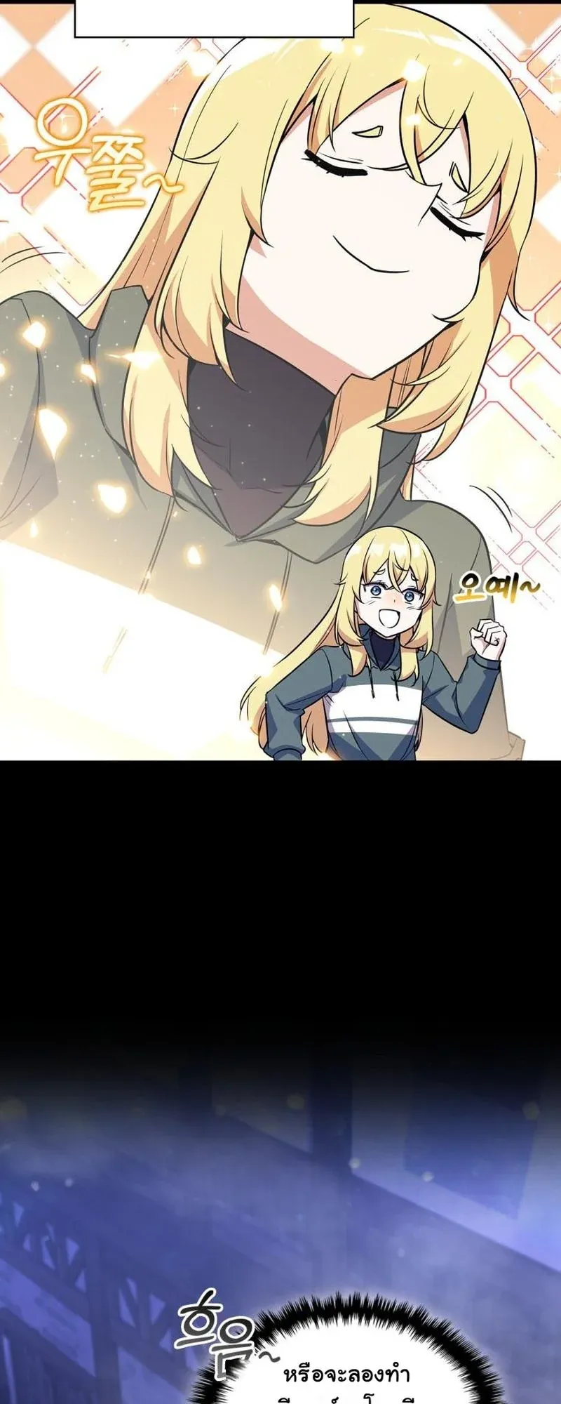 I Became the Academy Villain’s Daughter ตอนที่ 5 หน้า 25