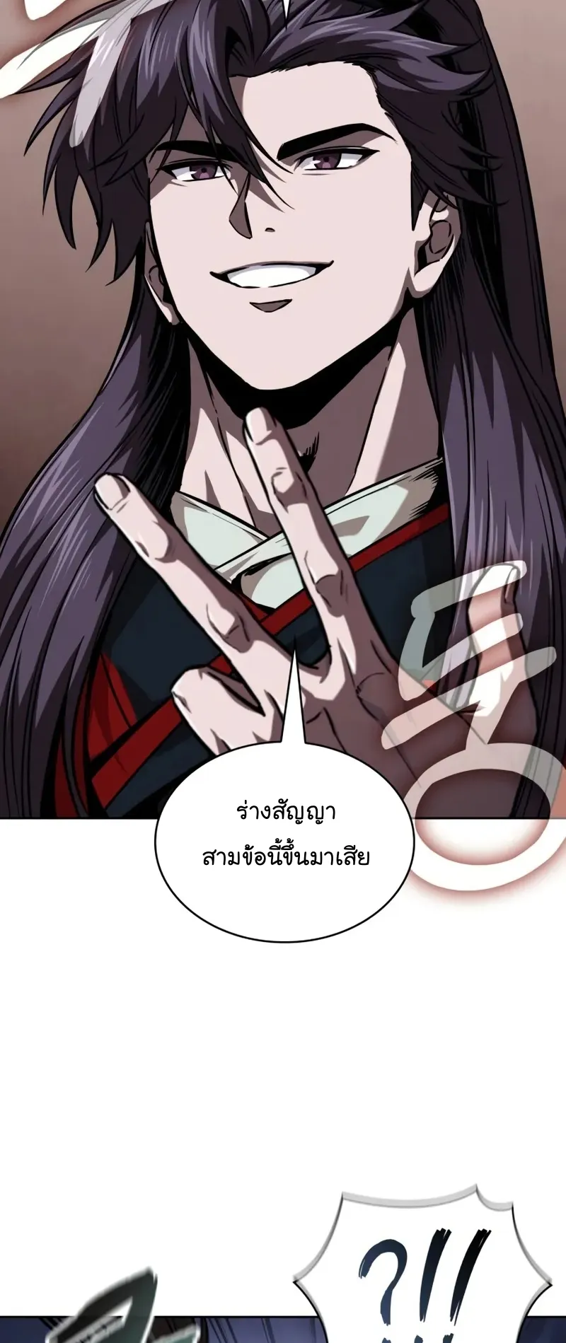 Nano Machine Chapter 245 หน้า 24
