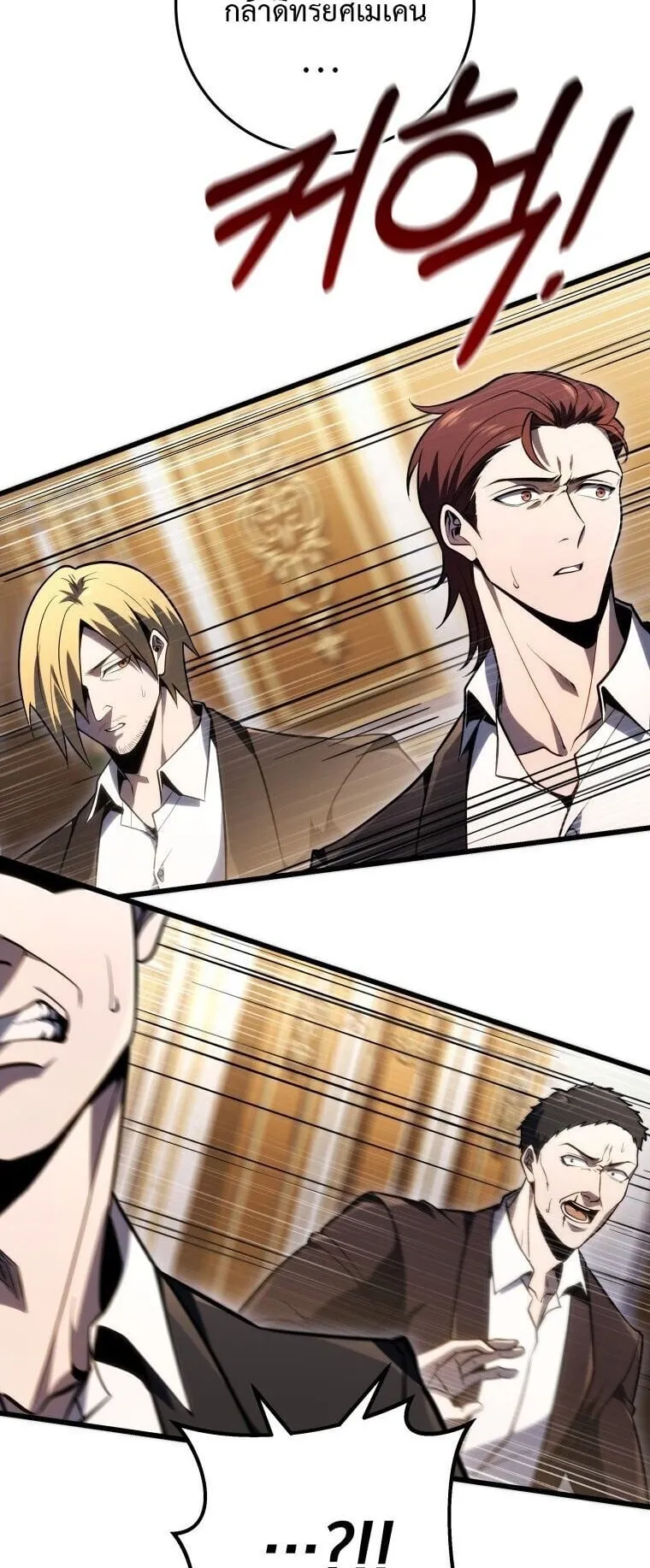 A Dragonslayer’s Peerless Regression ตอนที่ 54 หน้า 11
