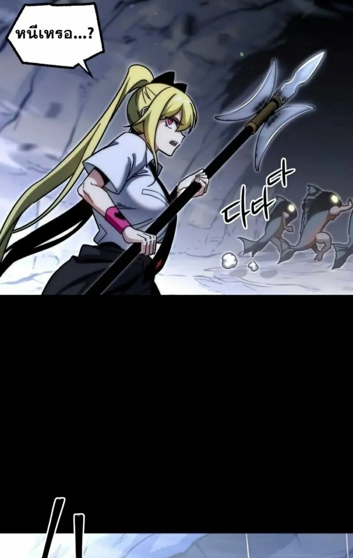 I Took Over The Academy With a Single Sashimi Knife ตอนที่ 19 หน้า 140