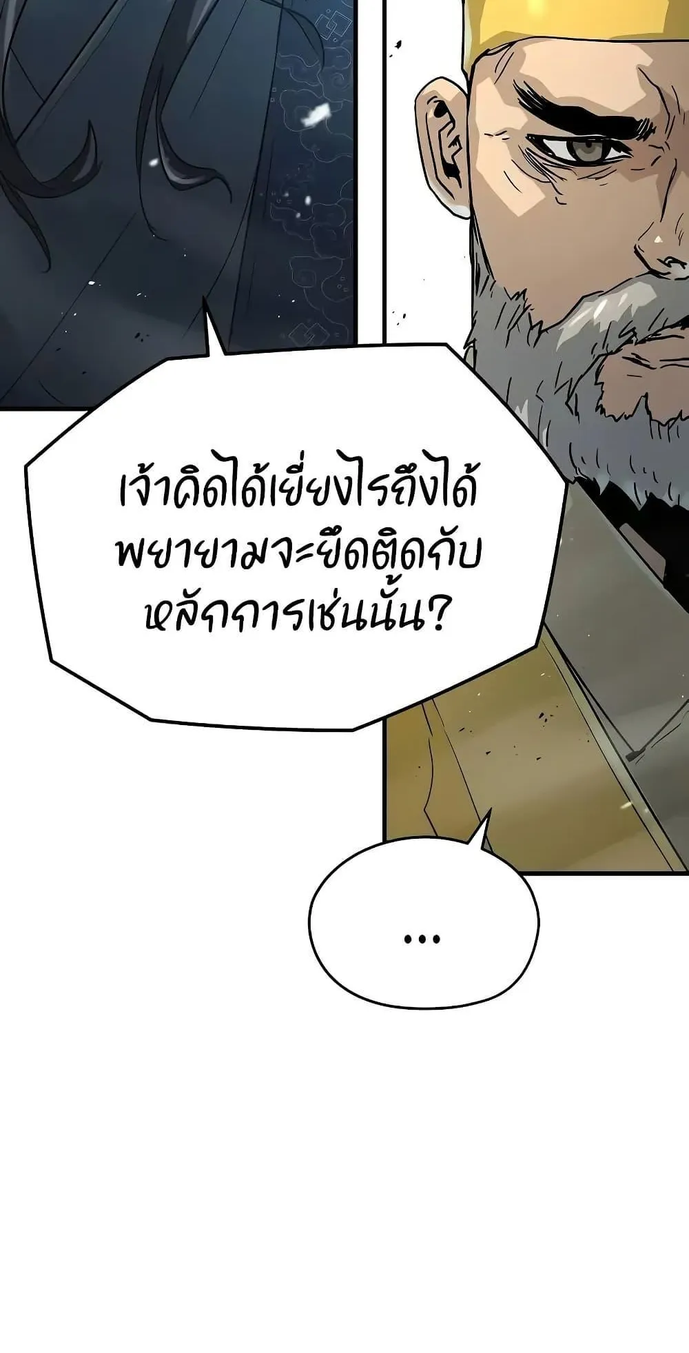 Absolute Regression ตอนที่ 25 หน้า 22