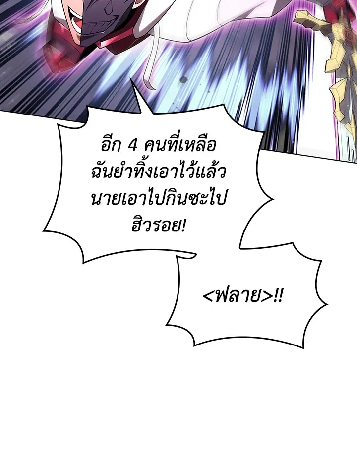 Overgeared ตอนที่ 147 หน้า 160
