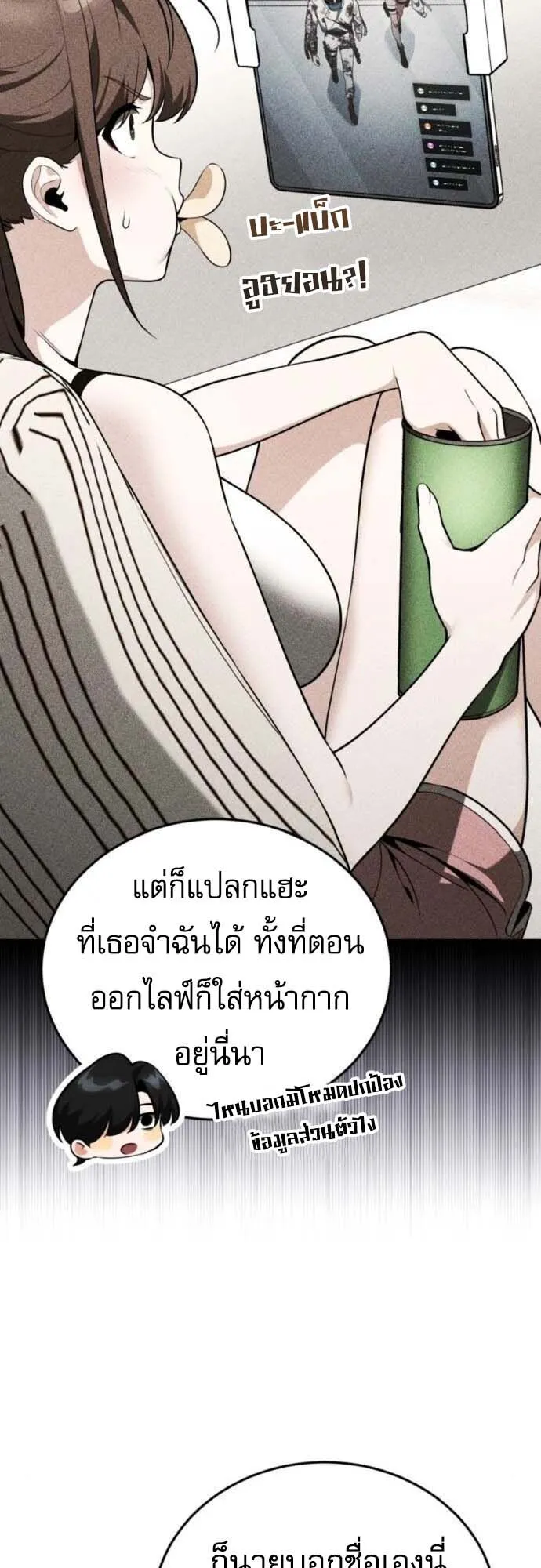 Echoes of the Reverse Planet ตอนที่ 4 หน้า 19