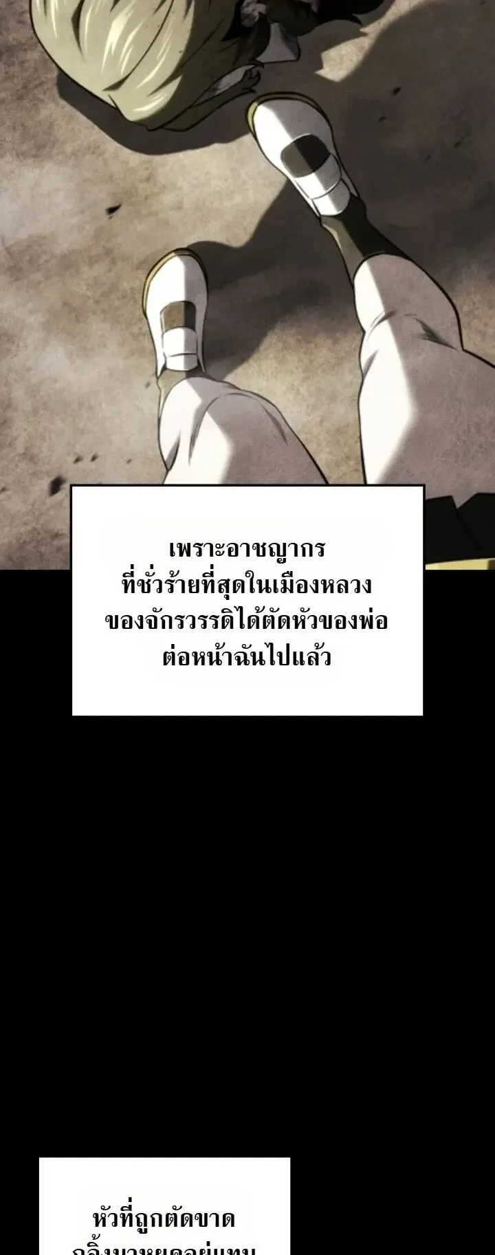 Revenge of the Iron-Blooded Sword Hound ตอนที่ 174 หน้า 15