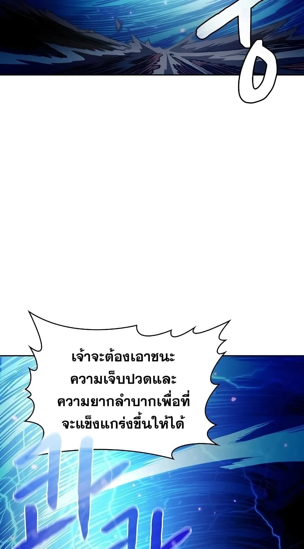The Constellation That Returned From Hell ตอนที่ 4 หน้า 5