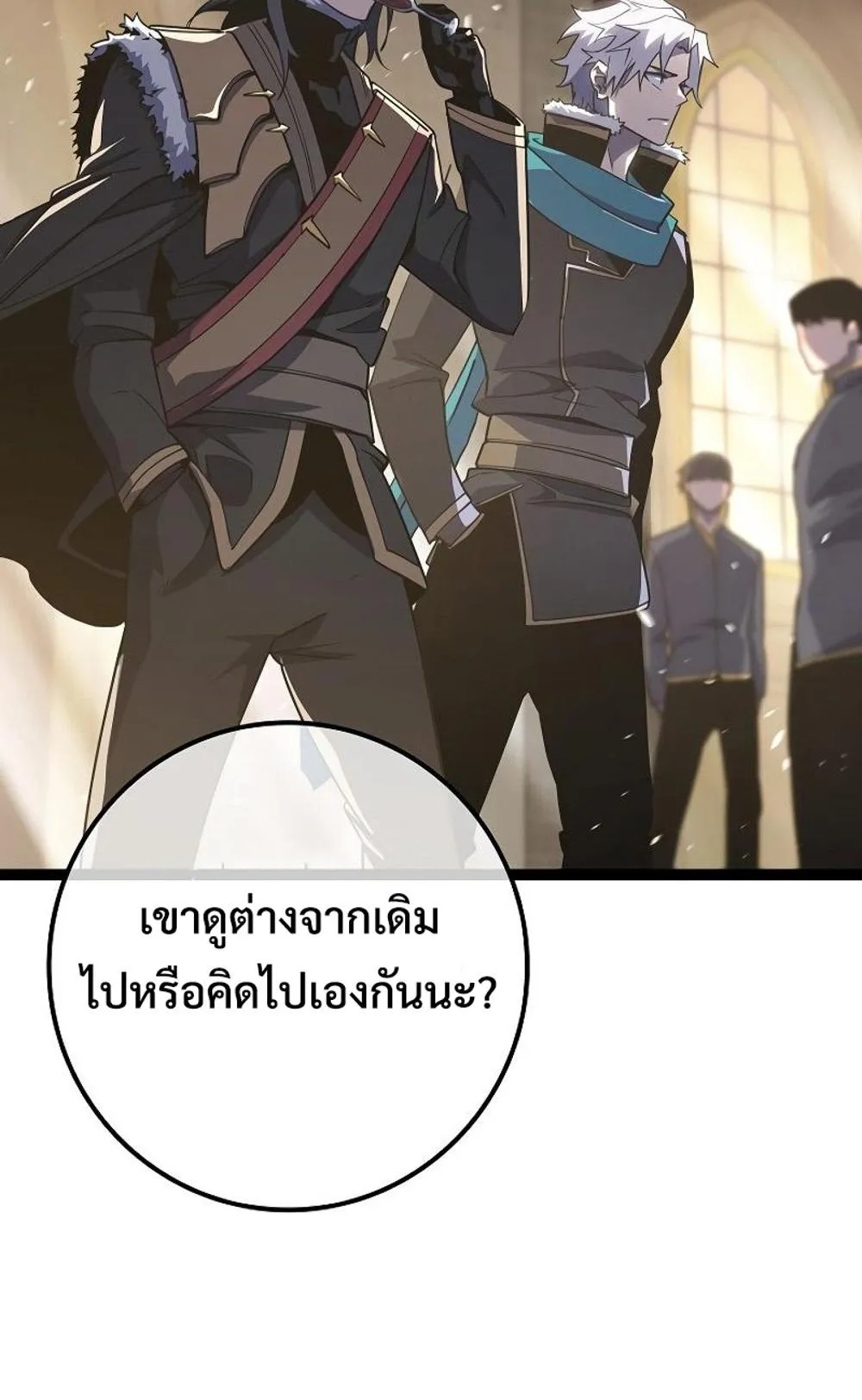 Regressing as the Reincarnated Bastard of the Sword Clan ตอนที่ 8 หน้า 56