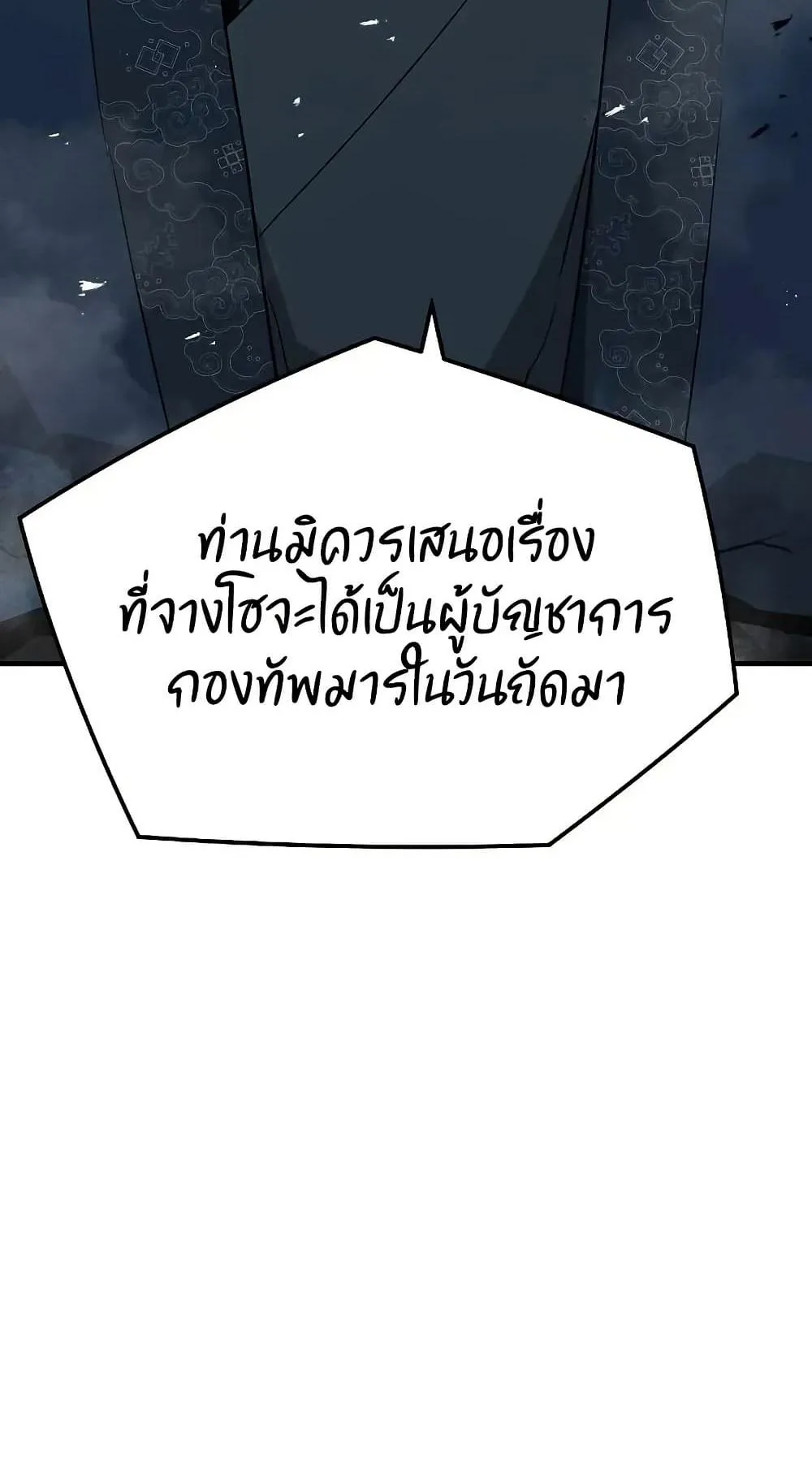 Absolute Regression ตอนที่ 30 หน้า 53