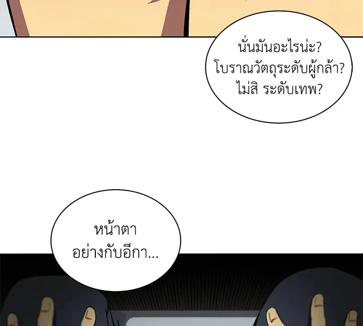 Tomb Raider King ตอนที่ 1 หน้า 100