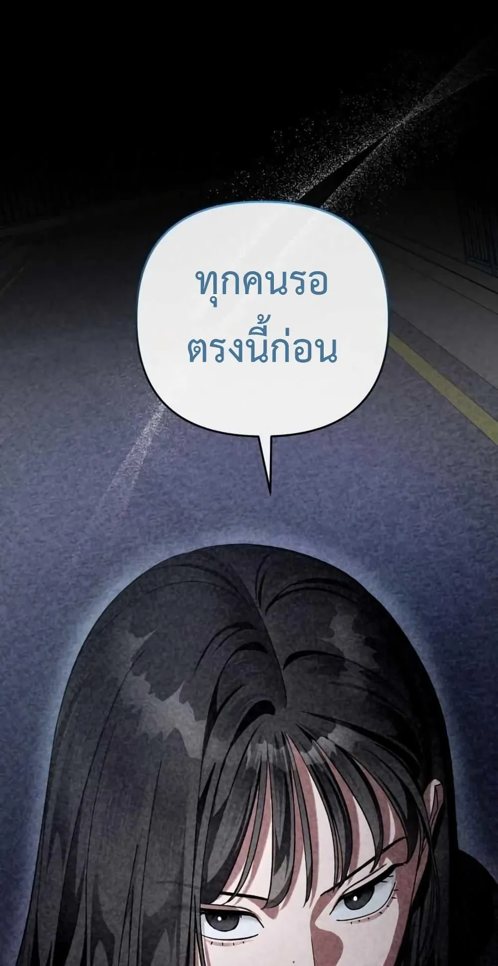 The Delusional Hunter in Another World ตอนที่ 2 หน้า 66