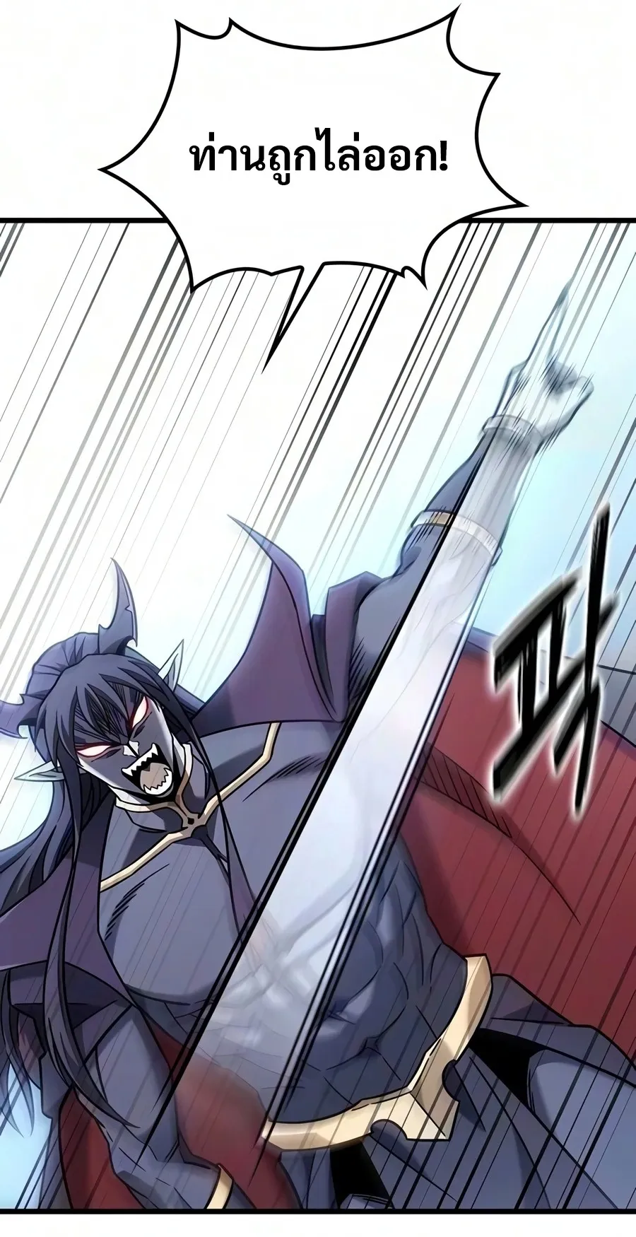 What a Bountiful Harvest, Demon Lord! ตอนที่ 69 หน้า 27