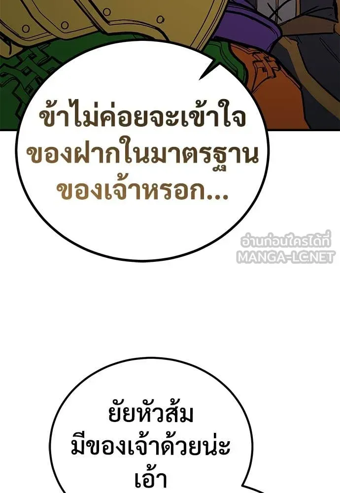 A Rogue Guard in a Medieval Fantasy ตอนที่ 26 หน้า 132