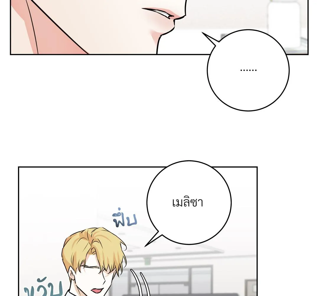 CAMBOY BUNNY (R+) ตอนที่ 13 หน้า 43