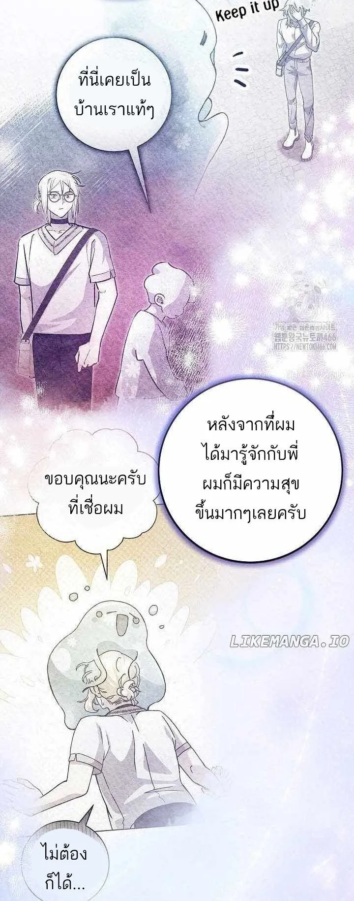 I Became a Civil Servant in a Magical World ตอนที่ 17 หน้า 55