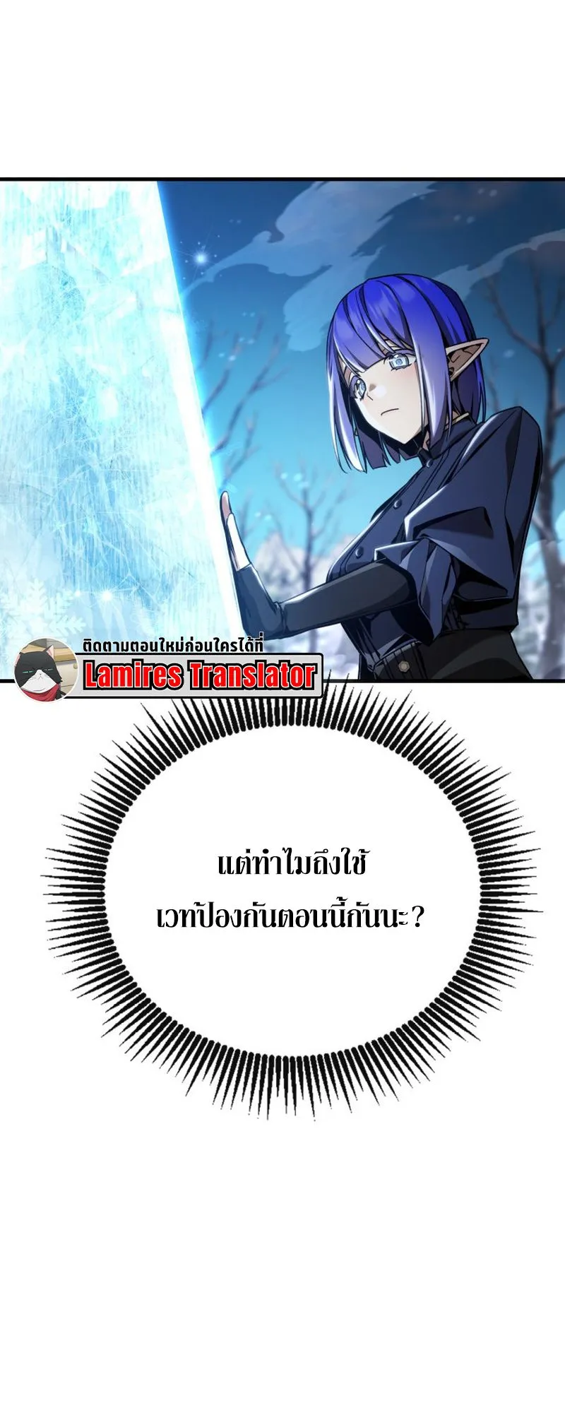 Dukedom’s Legendary Prodigy ตอนที่ 6 หน้า 77