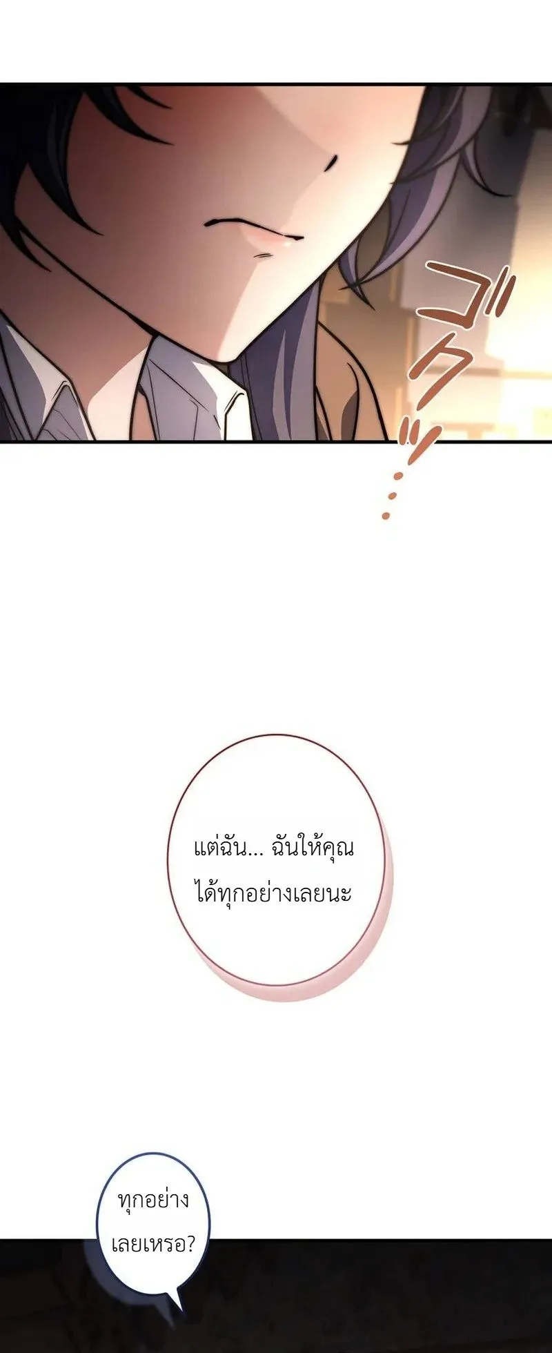 I Became a Wizard in a Medieval Fantasy World ตอนที่ 7 หน้า 90