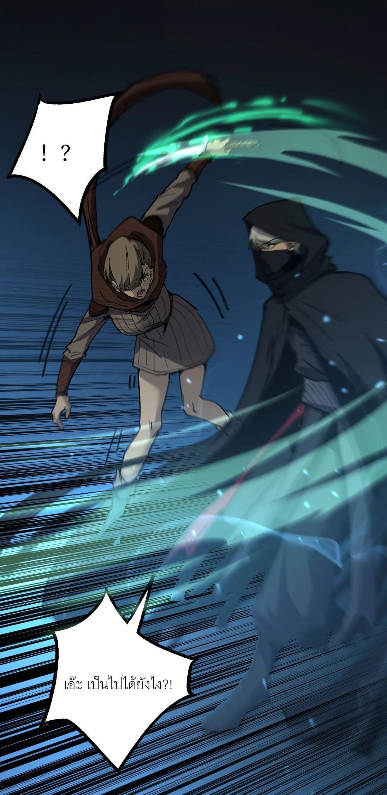 God-level Assassin, I Am the Shadow ตอนที่ 14 หน้า 49
