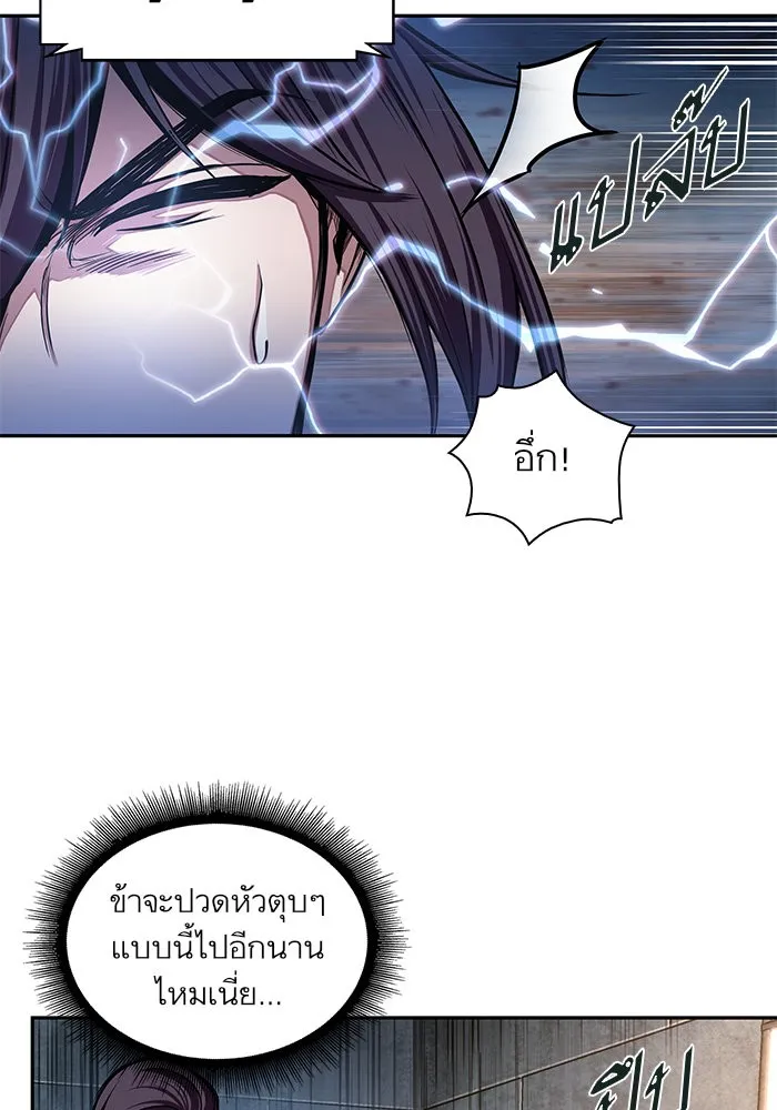 Nano Machine Chapter 31 หน้า 30