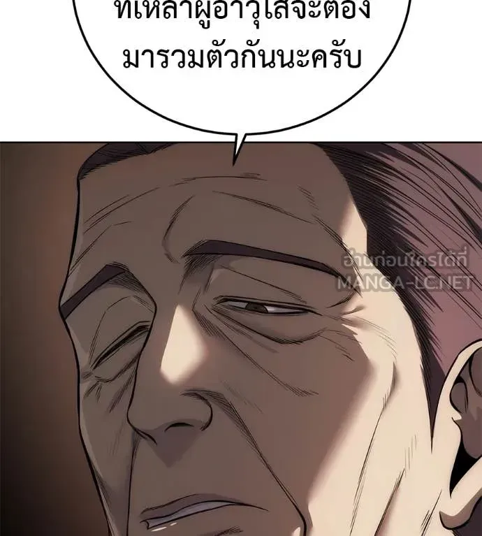 Red Shirt ตอนที่ 37 หน้า 66