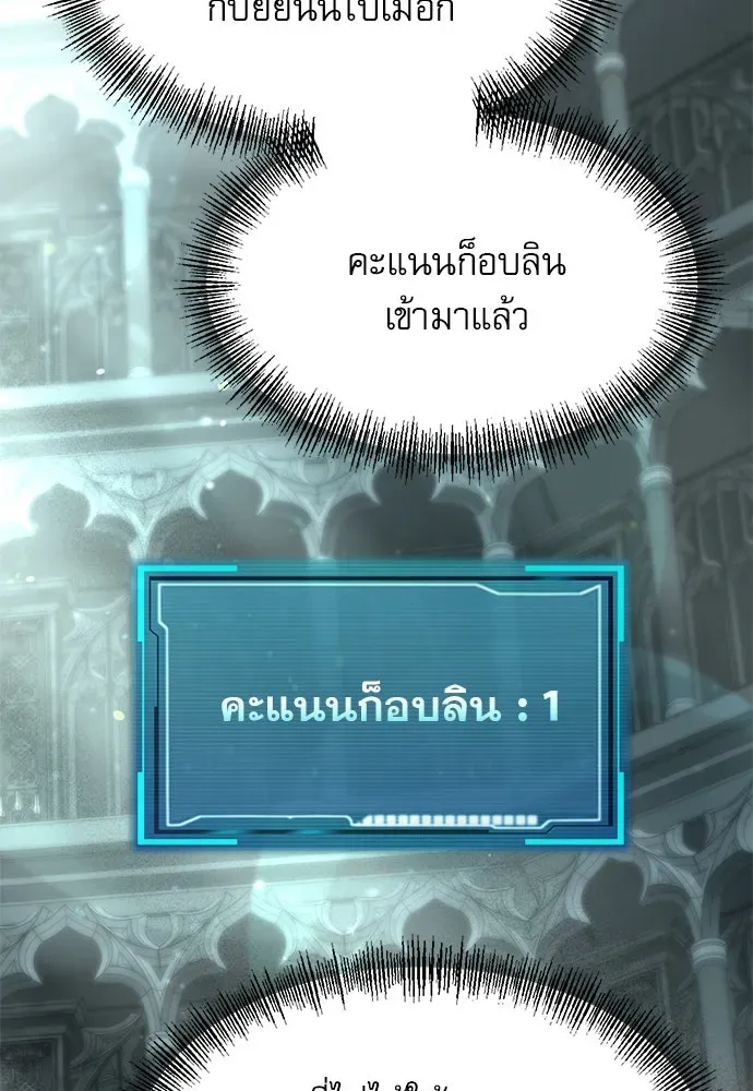 Level 999 Goblin ตอนที่ 5 หน้า 128