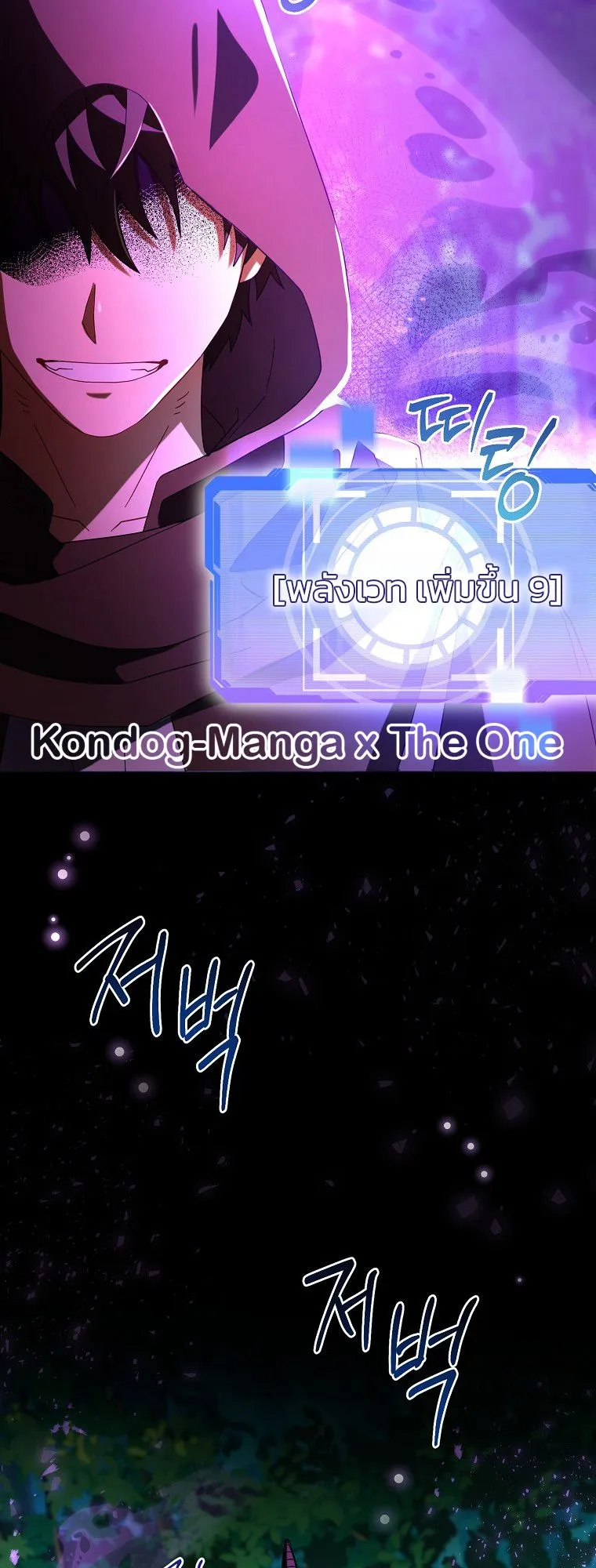 Master of All Skills ตอนที่ 5 หน้า 5