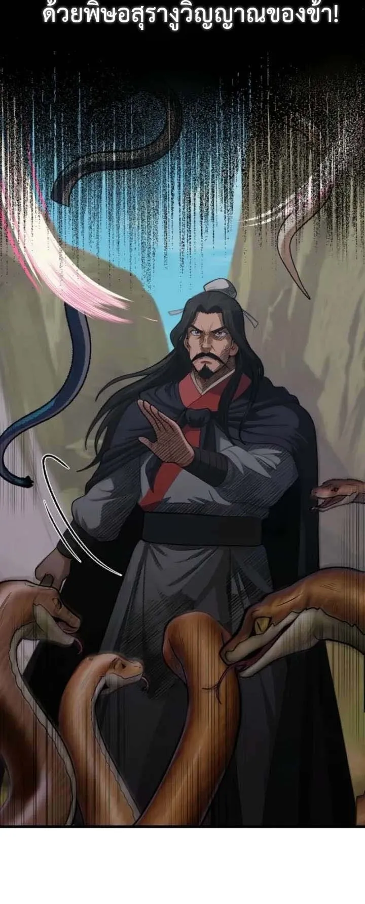 The Divine Sword of the Demonic Path ตอนที่ 17 หน้า 56