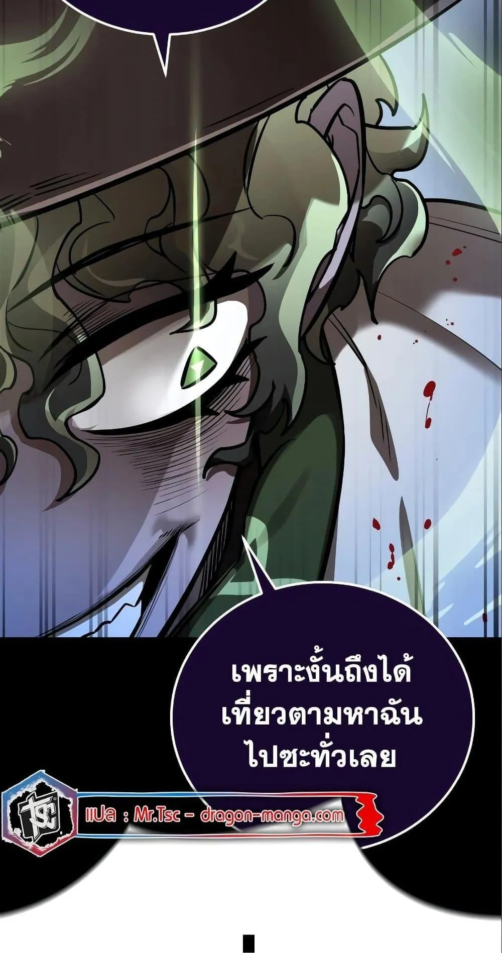 Reincarnation Path of The Underworld King ตอนที่ 9 หน้า 79