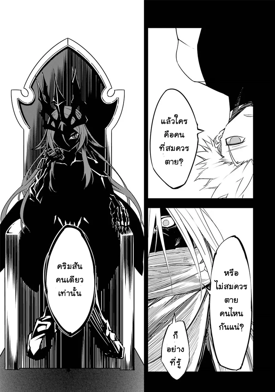 Ragna Crimson ตอนที่ 2 หน้า 33