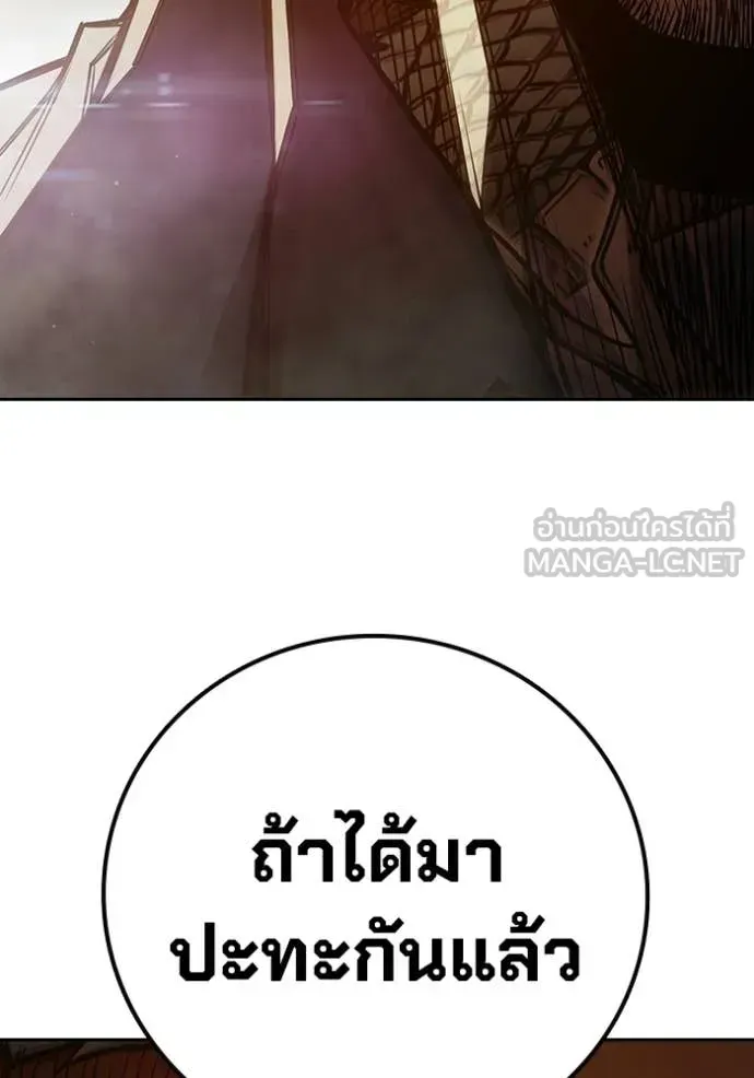 Juvenile Prison ตอนที่ 92 หน้า 175