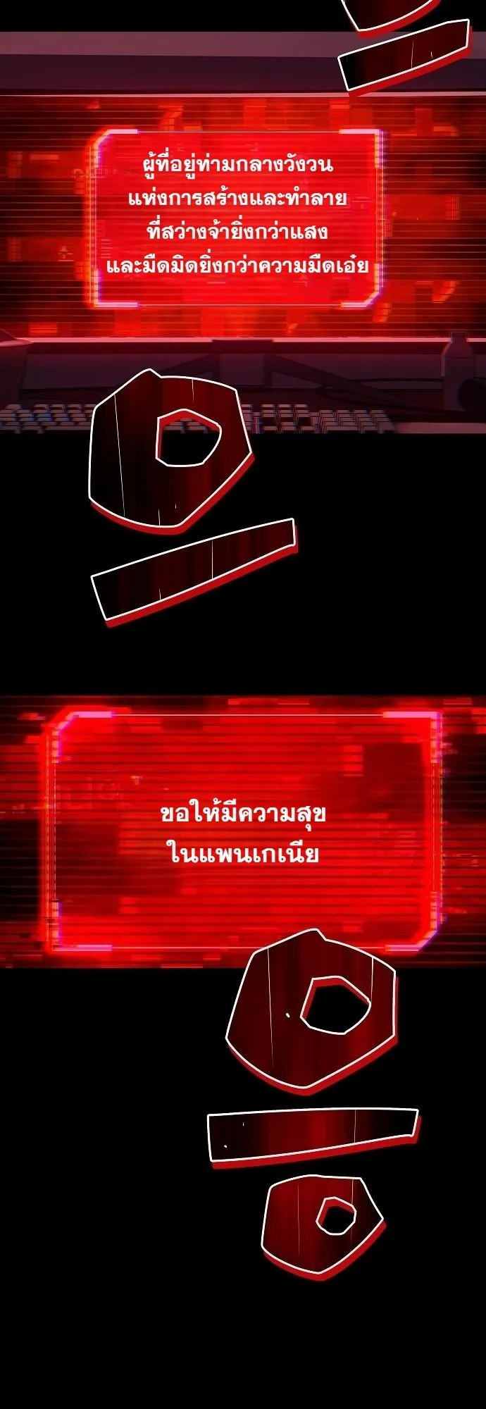 Starting With 13 Hidden Traits 13 ตอนที่ 1 หน้า 185