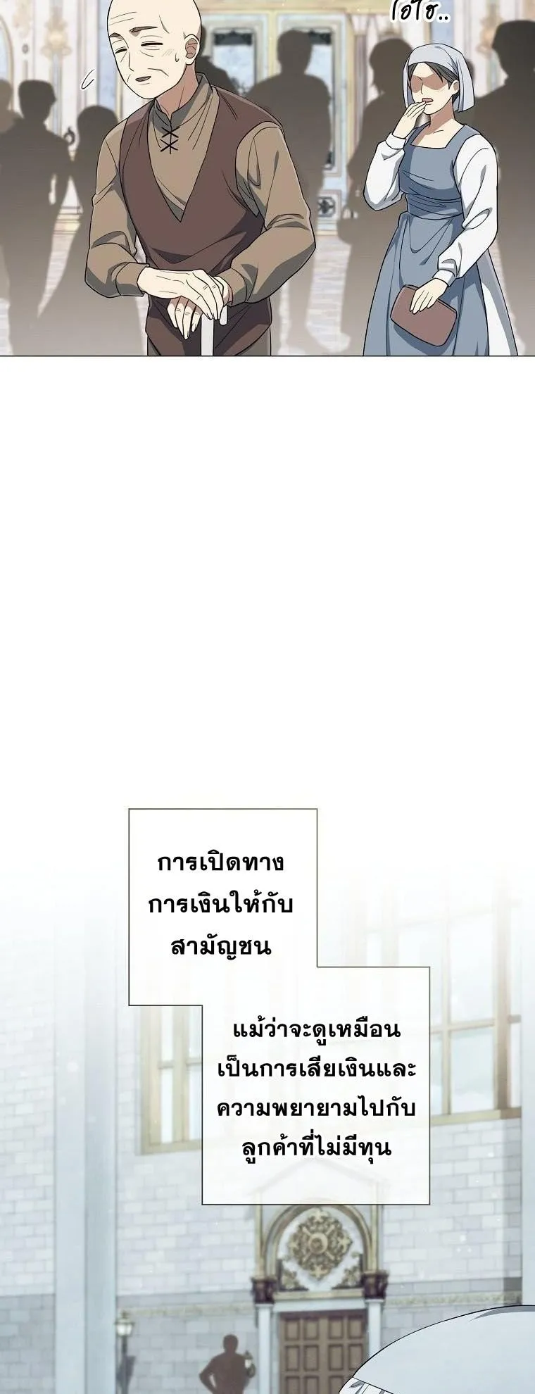 Magic Lord ตอนที่ 14 หน้า 29