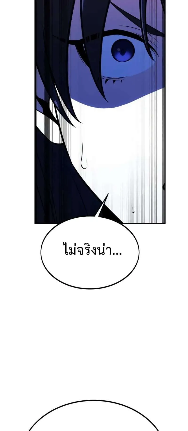 I Killed an Academy Player ตอนที่ 27 หน้า 27