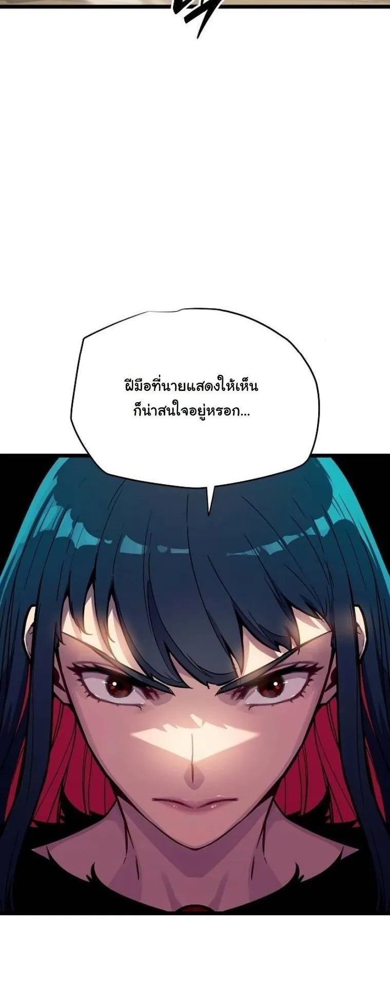 Starting With 13 Hidden Traits ตอนที่ 2 หน้า 55